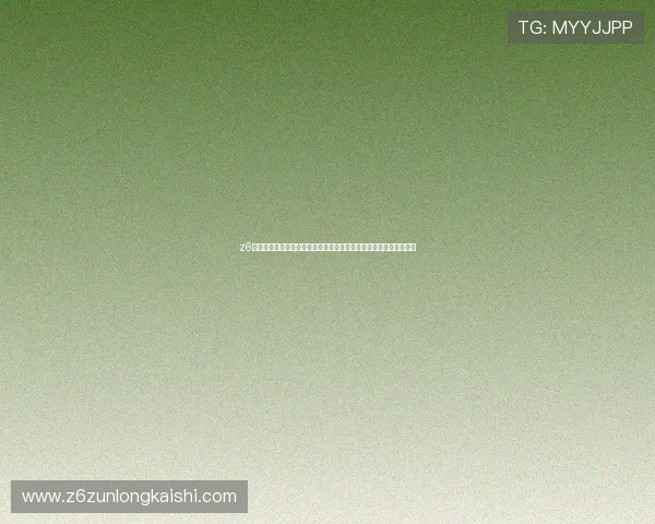 z6尊龙官网入口：世界杯观赛指南：最佳观看方式与赛事直播入口推荐